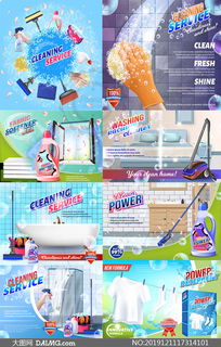 家庭清洁产品广告海报设计矢量素材